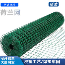 定制荷兰网 绿化种植鱼塘养鸡鸭圈地防护隔离围栏 养殖铁丝护栏网