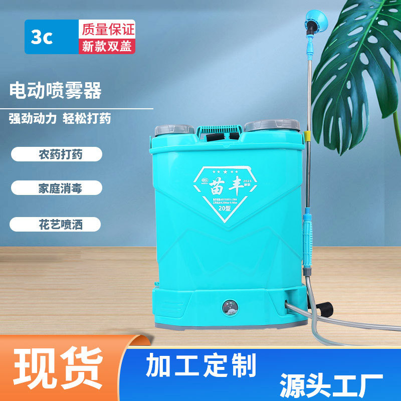 Nuevo tipo de mochila de carga automática pulverizador pesticida batería de litio de alto voltaje desinfección pulverización pulverizador eléctrico agrícola