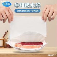 厨房吸水纸专用吸血水牛排纸巾吸油食物生鲜鱼生用抽取式卫生纸纸