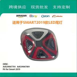 �m���Smart2019�¿�LED��܇��β�􎧾�A4539067701 A4539067801