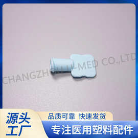 厂家直供 医疗配件母鲁尔护帽214010