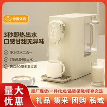 台式净饮机DM01加热7档调温一体净水器家用直饮机过滤热式饮水机