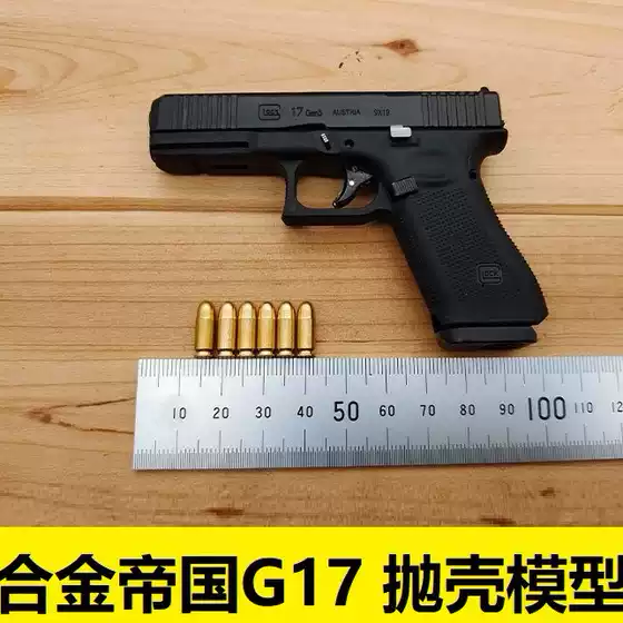 1:2.05 Alloy Empire Large Glock G17 Model Toy Gun Shell Ejecting Metal Non-Firing