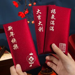 クリエイティブな新しい蛇年赤い封筒 2025 新年赤い封筒 新年すべてがうまくいく赤い封筒バッグ 春祭り新年赤い封筒