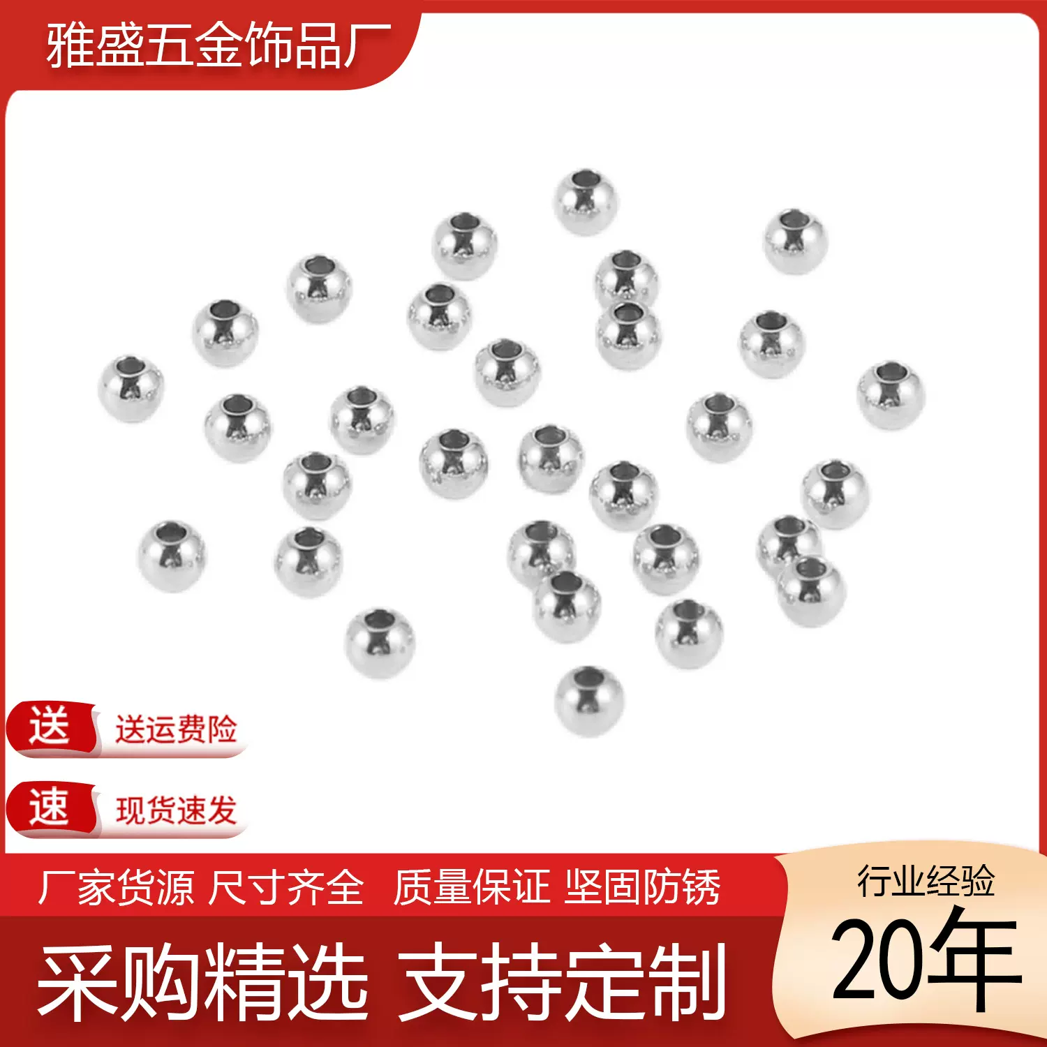 DYI配件不锈钢空心通孔珠钻孔珠钢珠钻孔钛钢串珠饰品多散珠