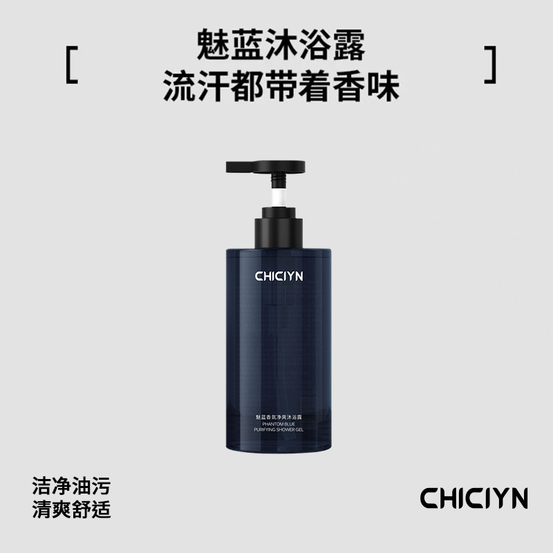 Gel de ducha con fragancia azul Charm, limpieza profunda para hombres, control de aceite, fragancia duradera, piel limpia, refrescante e hidratante, fabricante de baño de botella grande