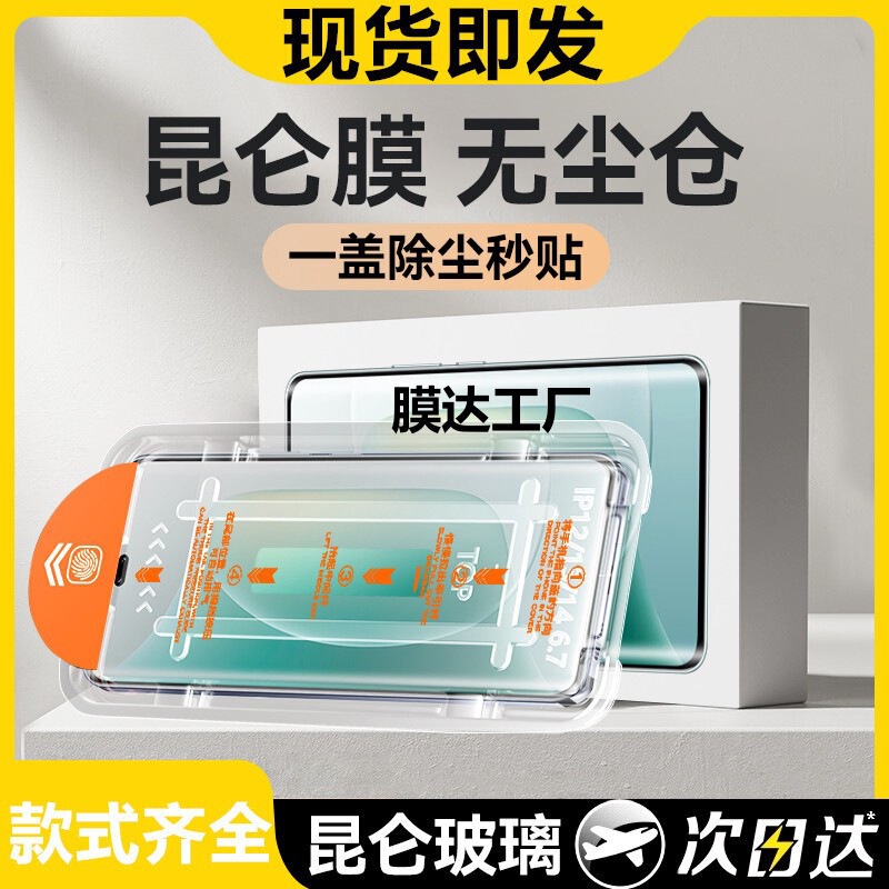 Suitable for Huawei Honor 300 Tempered Film 300 Mobile Phone Film Dust-Free Warehouse Anti-Blue Light Lens Film Positioning Artifact Anti-Peeping