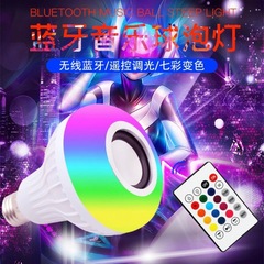rgb Bluetooth 音楽電球ランプ超高輝度 LED カラフルな電球クールランプ天井ワイヤレスリモコンオーディオステージ