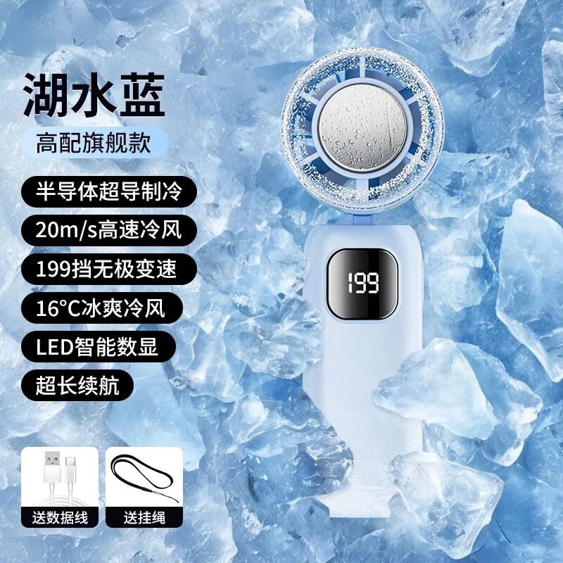 雅兰仕手持小型风扇便携USB充电冰敷制冷半导体迷你桌面户外风扇|undefined
