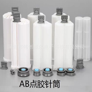 AB�z�Ͳ50ML 1:1 2:1�p�M���z�ܭh����֬�p���zˮͲ�ք��z�����l