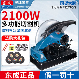 Dongcheng Profile Cutting Machine Steel Stainless Steel Toothless Saw 14inch High Power Cutting Saw Dongcheng Desktop Pipe Cutting Machine