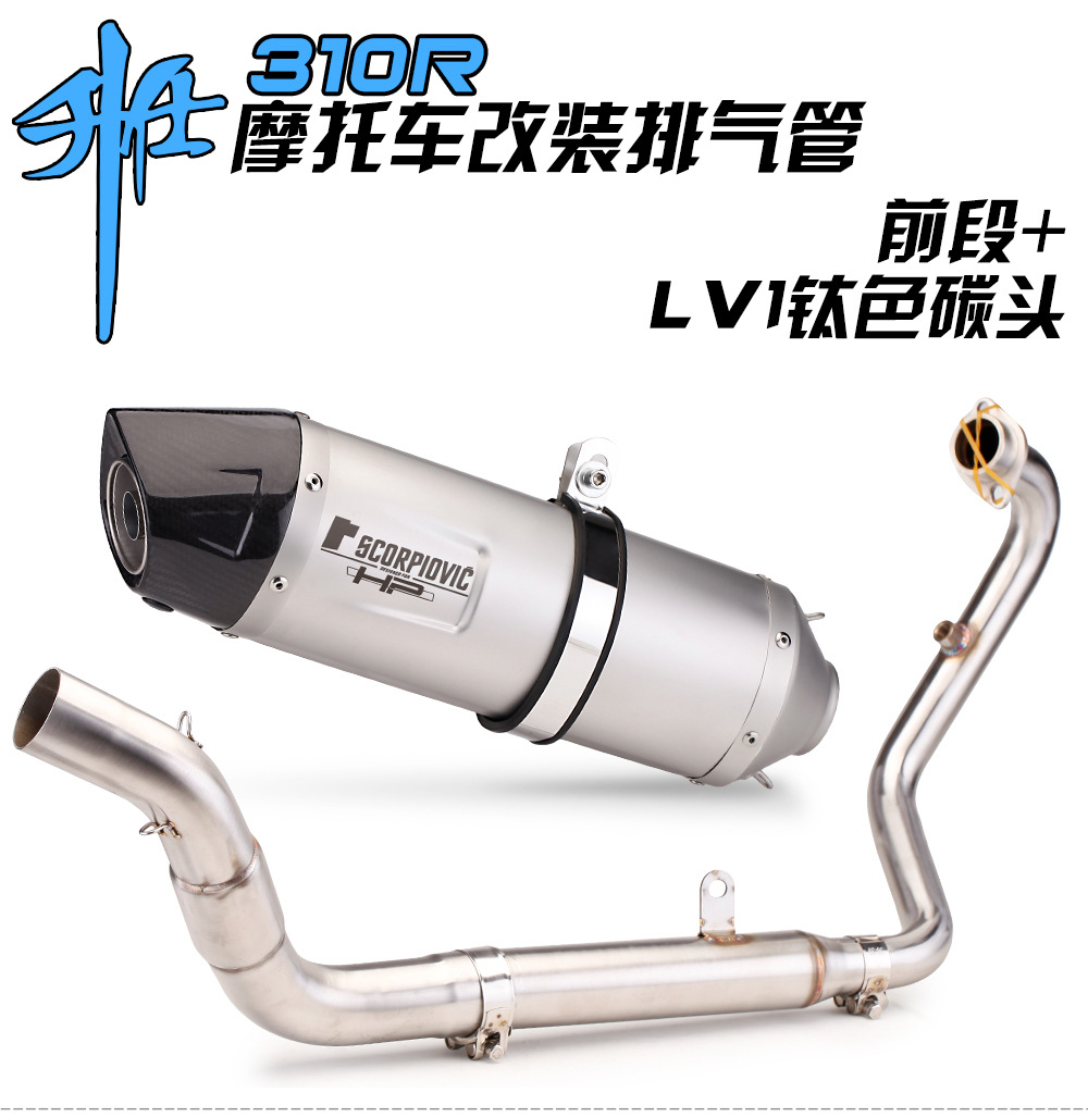Suitable for Shengshi 310 series exhaust modification 310T X1 R1 front-stage ternary catalyst full-stage exhaust pipe