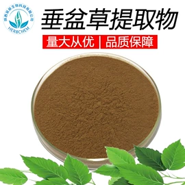 植物提取物;工业植物提取;其他生物化工