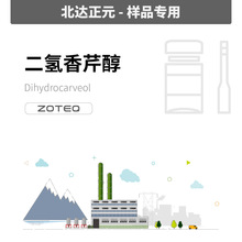 [��Ʒ]Zoteq - �������۴�   D223  | 619-01-2