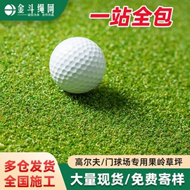 跑道草坪;仿真草皮;其他景观材料