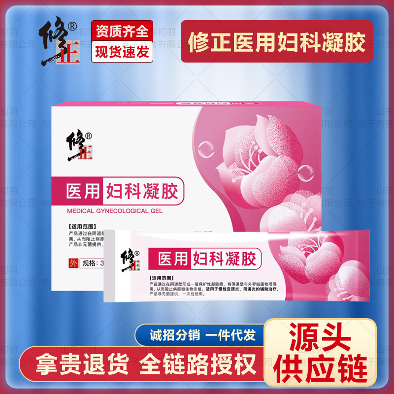 Correction Medical Gynecological Gel Female Private Parts Care Gel Private Parts Cleaning Antibacterial Gynecological Gel Factory Source