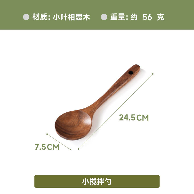 작은 잎 작은 믹싱 스푼