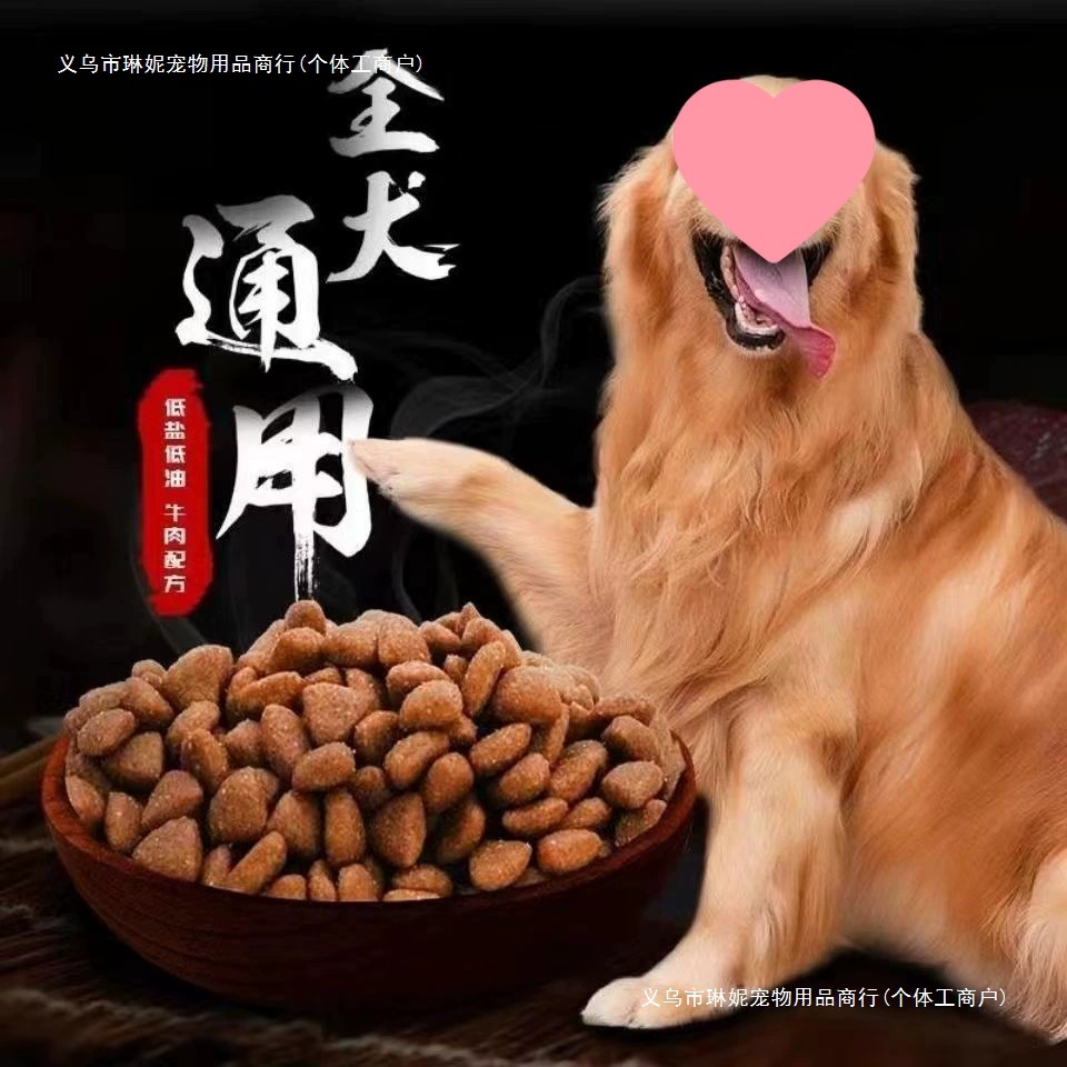 Общий корм для собак для золотистых ретриверов, собак Тедди, бродячих собак, щенков, взрослых собак, 4 фунта, 4kg дешевый оригинальный лиофилизированный корм для собак.