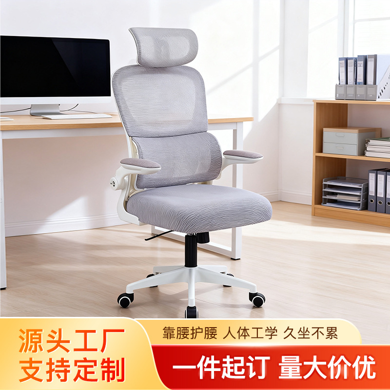 Home Backrest Computer Chair Plaid Adjustable Lifting Sedentary Ergonomic Office Chair Dormitory Study Seat