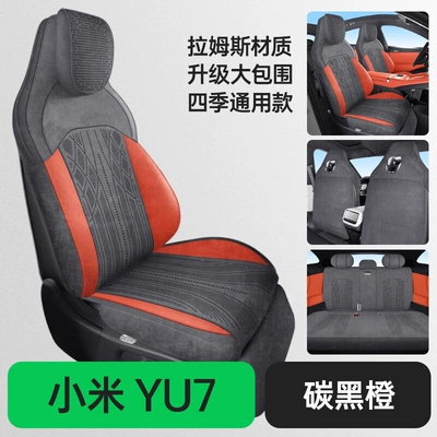 Full Surround Seat Cushions, Modelə uyğun (Original) oturacaq örtükləri - carbon-black-orange-standard-edition-yu7-exclusive-newly-upgraded-full-body-kit-special-car-special