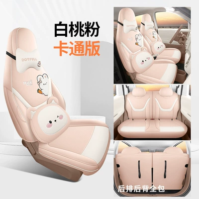 Modelə uyğun (Original) oturacaq örtükləri, 26 Models of Fifth-Generation Wuling - cartoon-version-white-peach-powder-fifth-generation-wuling-mini