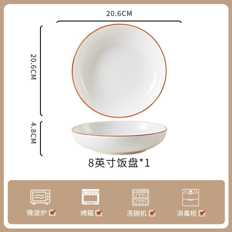 8inch 밥 접시*1 [1박스 50개]