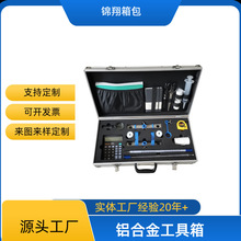 航空箱铝合金工具箱 批发仪器设备拉杆箱手提工具箱展会运输包装