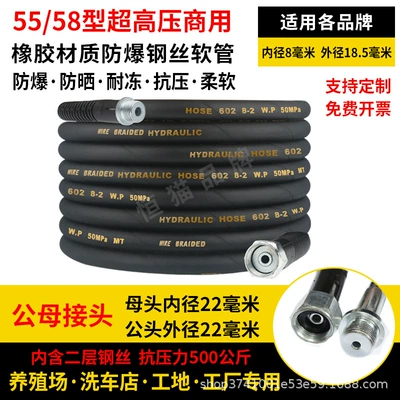 Commercial washing machine explosion-proof steel Portable car washer - 5-m-inner-22-outer-22mm-male-and-female-joints-8-2-high-pressure-double-rubber-steel-wire-pipe-pressure-resistance-500kg