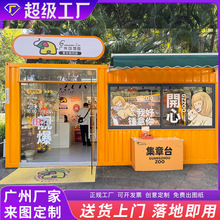 户外售货亭创意集装箱房快闪店商业街美食店铺网红广州集装箱厂