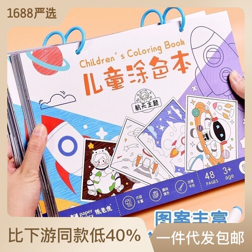 Mark pen special drawing book, children's graffiti book, coloring picture book, a4 drawing book, blank watercolor drawing paper wholesale