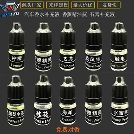 车用香水香薰;香薰;其他汽车内饰