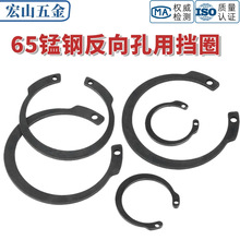 65锰钢反向孔用弹性挡圈内卡卡簧C型卡圈电动马达V形卡环M1308/jv