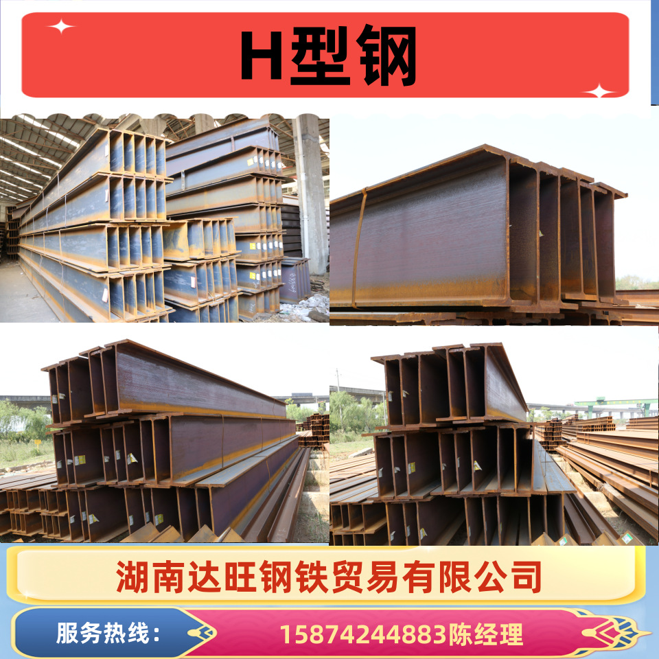 厂家H型钢厂房桥梁矿用主体钢结构规格齐全阳光房支架搭棚