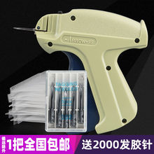 吊牌枪箭牌9S服装商标枪标签抢打标挂牌枪粗针头胶针枪打袜子家纺