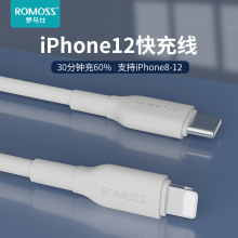 罗马仕20w数据线适用苹果8-14快充线PD加长TypeC转Lighting充电线