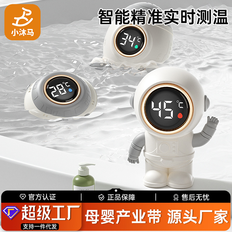 Little Muma Baby Bath Water Thermometer Baby Digital Measurement Water Temperature Meter Newborn Kidsren Home Precision Thermometer Little Muma Baby Bath Water Thermometer Baby Digital Measurement Water Temperature Meter Newborn Kidsren Home Precision Thermometer