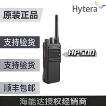 ���ܴHytera��HP500 Զ����ͨ�� Type-C��ݳ�� ԭװ��Ʒ ȫ