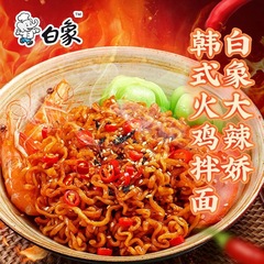 Baixiang Instant Noodles Wholesale Bagged Spicy Noodles Salted Egg Yolk Korean Butter Turkey Noodles Crayfish Instant Noodles