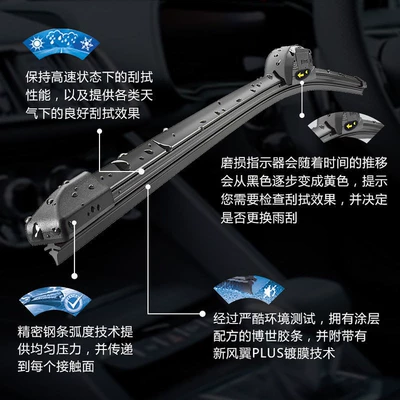 Bosch new wind wing Wiper