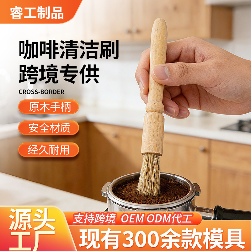 Coffee Special Brush Grinder Coffee Machine Wooden Handle Cleaning Brush Brush Bar Scrubbing Brush Coffee Powder Cleaning Brush Coffee Special Brush Grinder Coffee Machine Wooden Handle Cleaning Brush Brush Bar Scrubbing Brush Coffee Powder Cleaning Brush