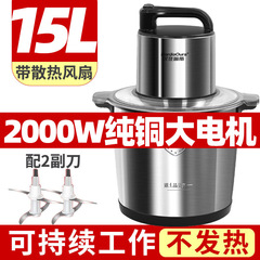 ドイツブランド 15 リットルハイパワー肉グラインダー 2000 ワット商業多機能調理と麺チリガーリック生姜ミートピューレ