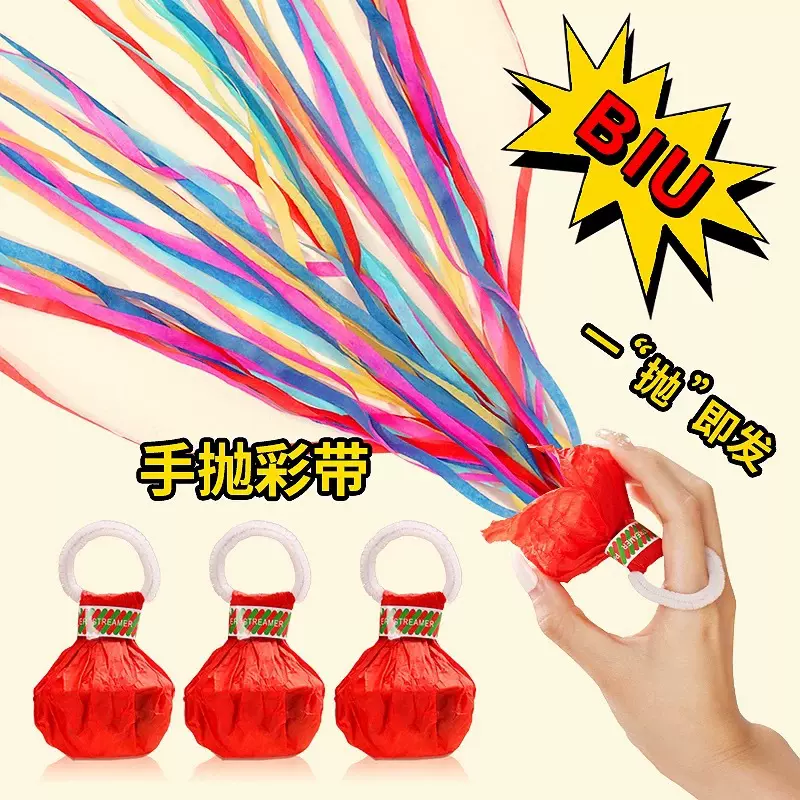 手抛彩带拉花彩条拉炮礼炮婚礼气氛道蜘蛛丝生日喷筒手持结婚礼花