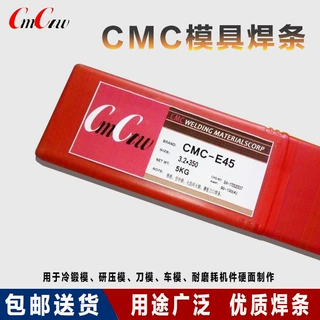 现货销售CMC-873热锻模具焊丝 型号齐全 量大从优