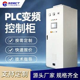 自动化控制;配电箱;配电柜