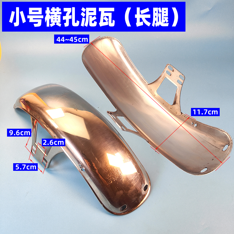 Electric tricycle front mudguard, motorcycle tricycle stainless steel front mudguard, Taizi-style water shield