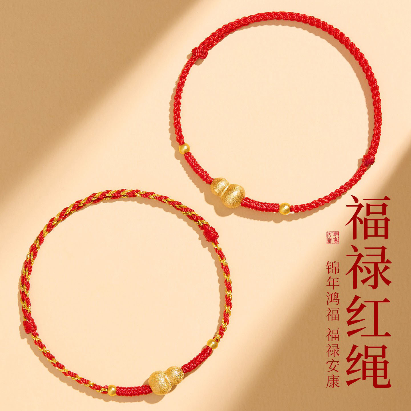 2026 Year of the Horse, Zodiac Year, Red Rope Braided Bracelet, New Safe and Good Luck Bracelet, Gourd Amulet for Women and Men