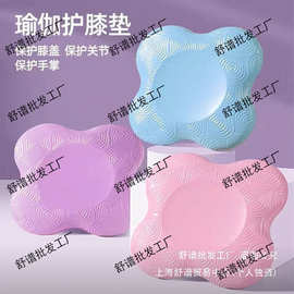 瑜伽膝盖跪垫防滑加厚健身便携平板支撑垫护手护膝肘关节减震软垫