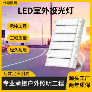Waterproof LED Floodlight Outdoor Waterproof Highlight Spotlight City Power Project Stadium Tunnel Courtyard Floodlight