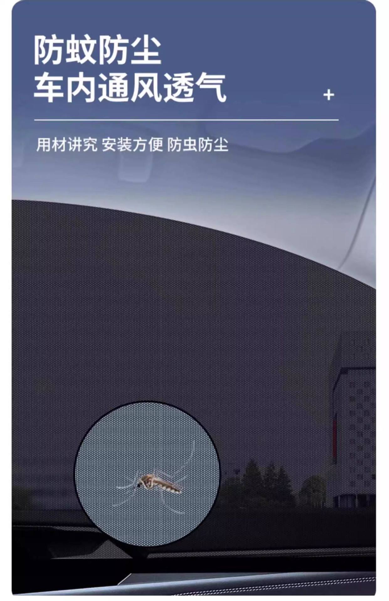 Car Mosquito Netting, Car Window Mosquito Screen, Car Curtain, Sunshade, Sun Protection and Heat Insulation Mesh Screen, Car Interior Privacy Curtain