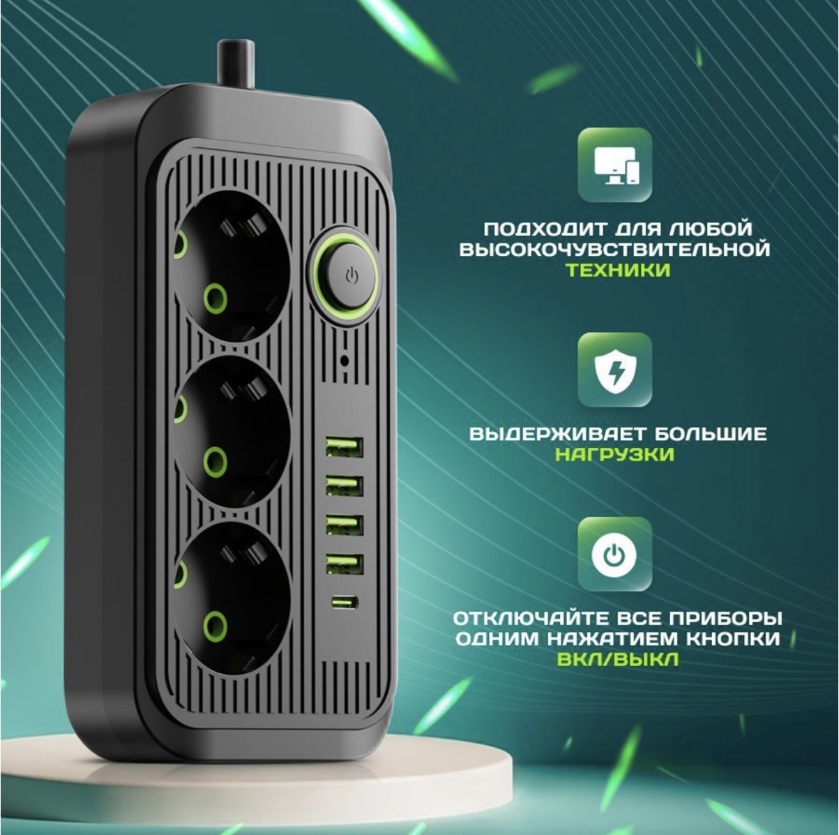 сетевой фильтр удлинитель розеток f09u